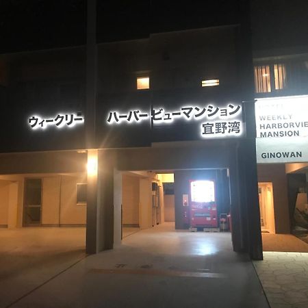 Ferienwohnung Weekly Harbourview Mansion Ginowan Exterior foto